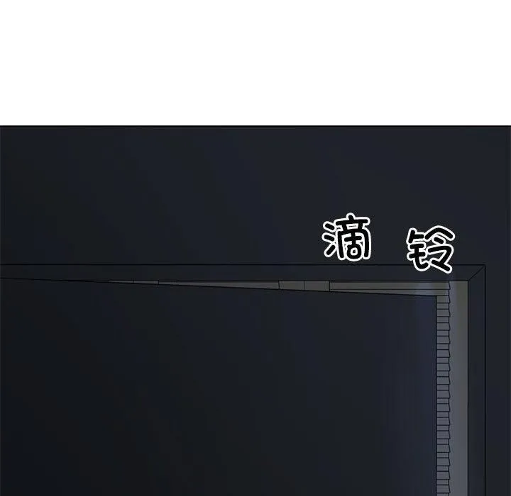 不同寻常的爱 第20話 第109页
