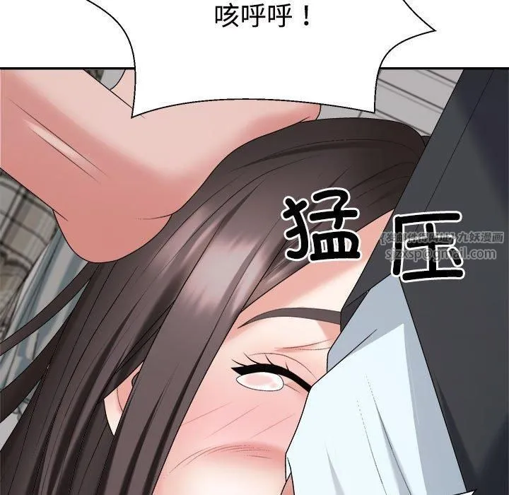 不同寻常的爱 第20話 第61页