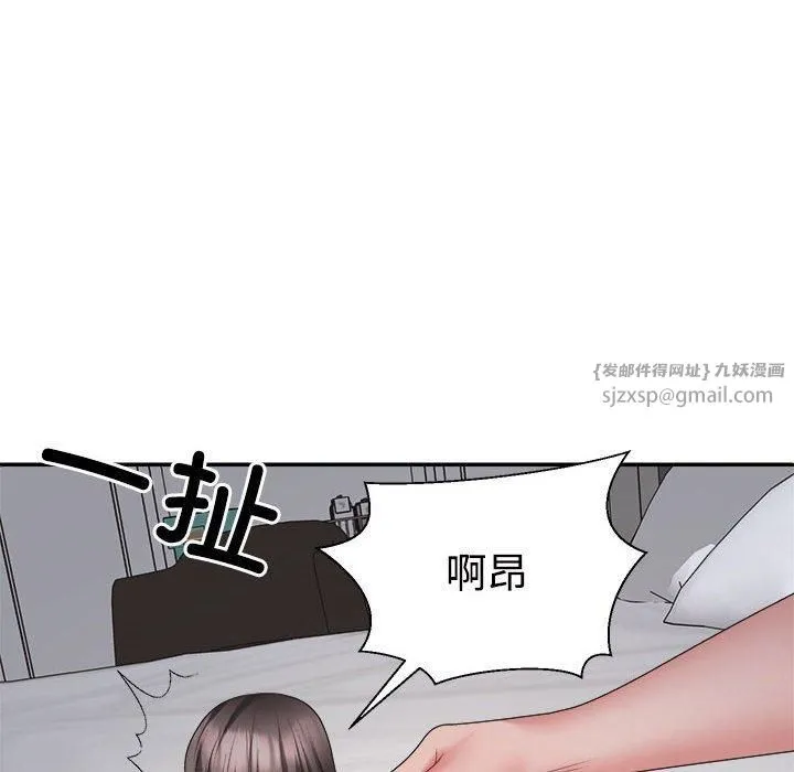 不同寻常的爱 第20話 第44页
