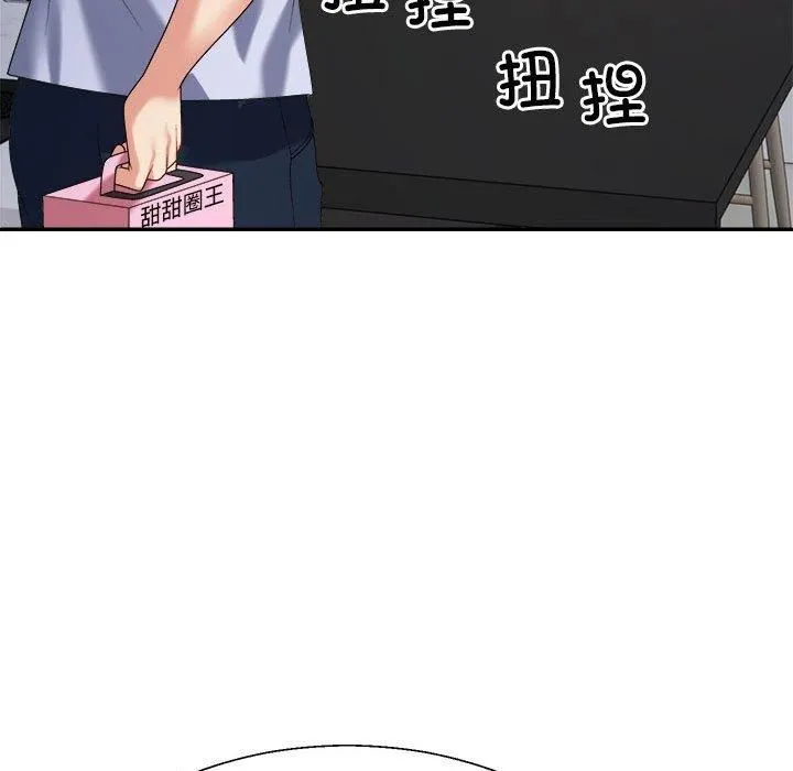 不同寻常的爱 第20話 第115页