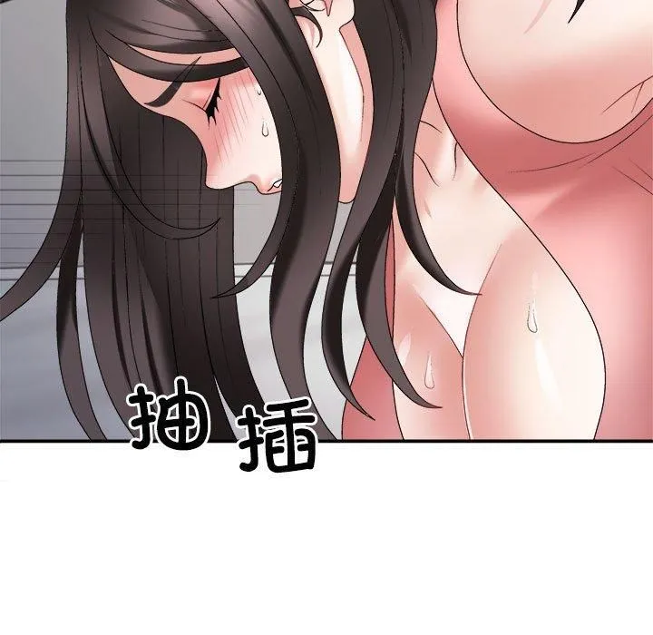 不同寻常的爱 第20話 第31页