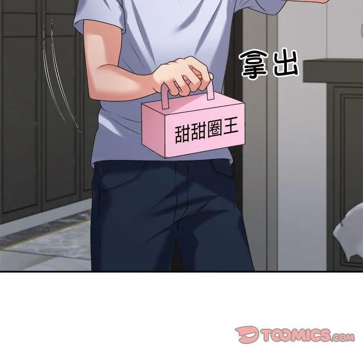 不同寻常的爱 第20話 第117页