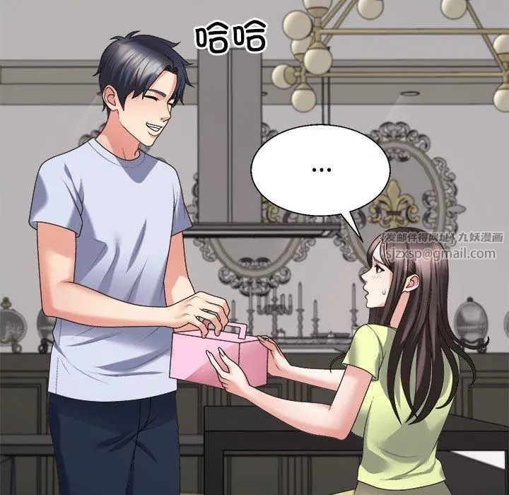 不同寻常的爱 第20話 第121页