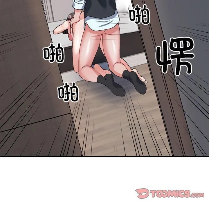 不同寻常的爱 第20話 第15页