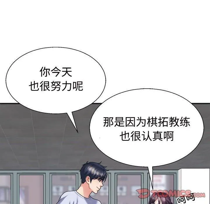不同寻常的爱 第20話 第135页