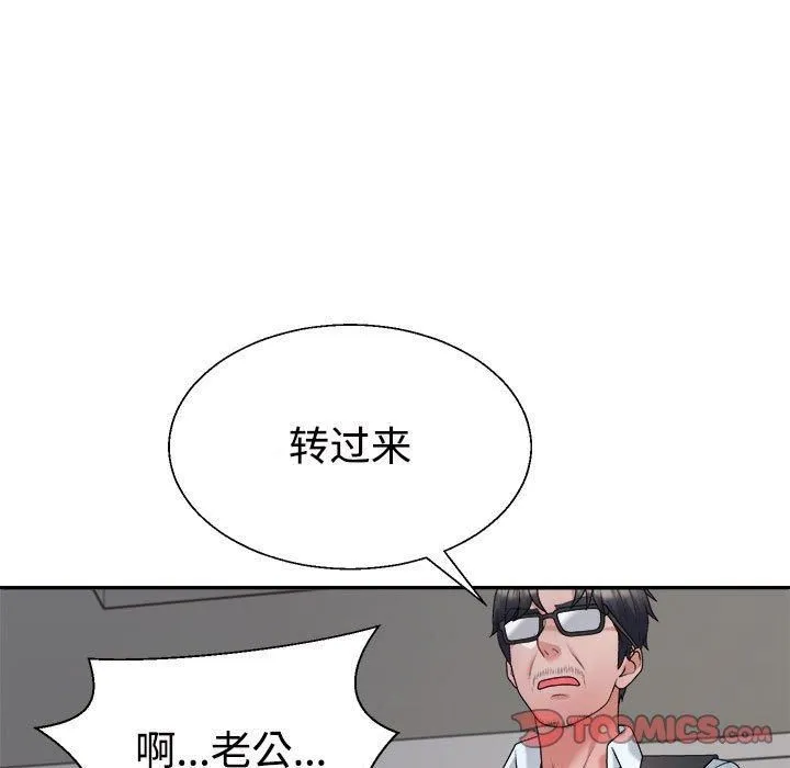 不同寻常的爱 第20話 第51页