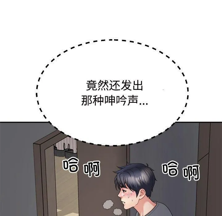 不同寻常的爱 第20話 第37页