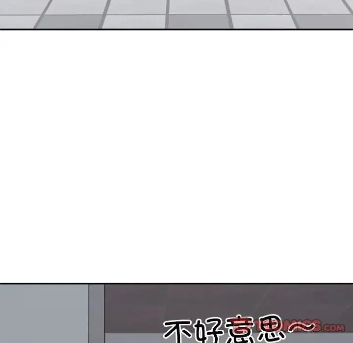 不同寻常的爱 第8話 第116页