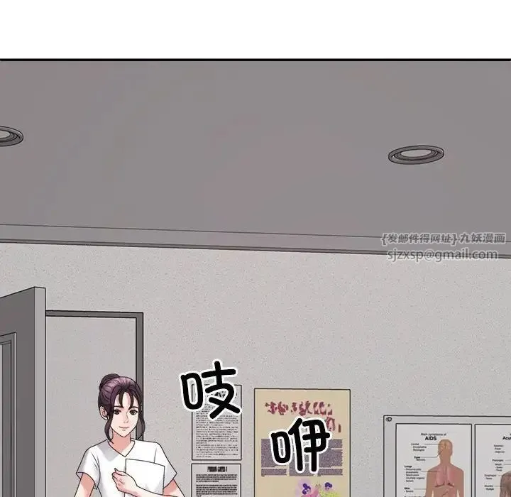 不同寻常的爱 第8話 第182页