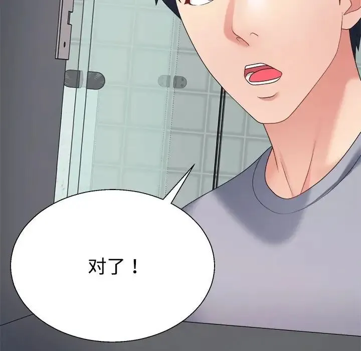 不同寻常的爱 第8話 第134页