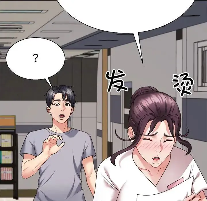 不同寻常的爱 第8話 第175页