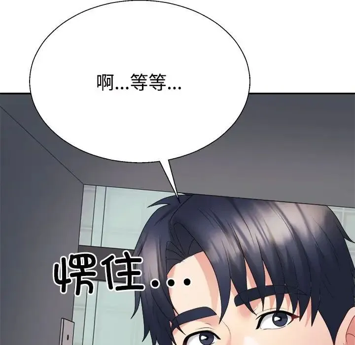 不同寻常的爱 第8話 第133页