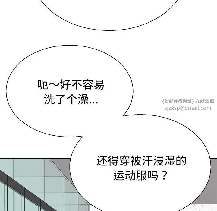 不同寻常的爱 第8話 第107页