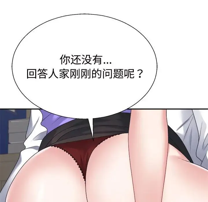 不同寻常的爱 第8話 第41页
