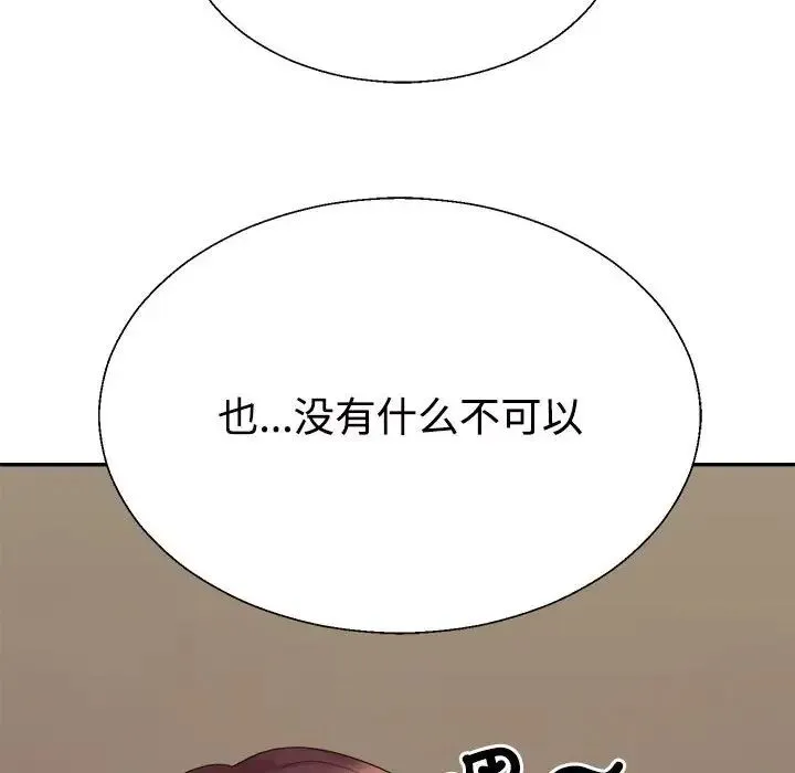 不同寻常的爱 第8話 第48页