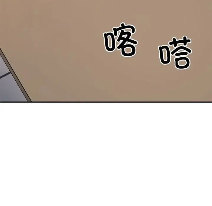 不同寻常的爱 第8話 第186页