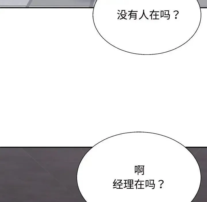不同寻常的爱 第8話 第114页
