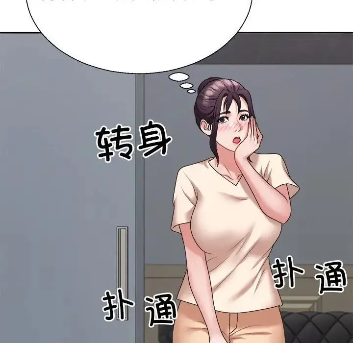 不同寻常的爱 第8話 第131页