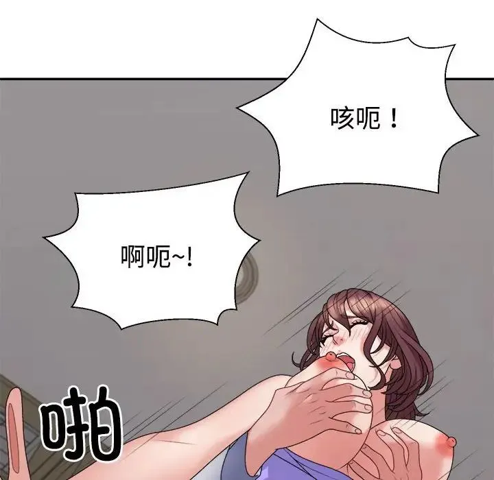 不同寻常的爱 第8話 第88页