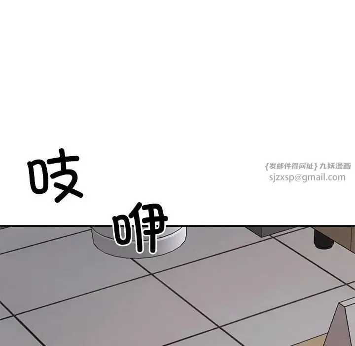 不同寻常的爱 第8話 第184页