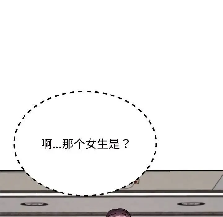 不同寻常的爱 第8話 第160页