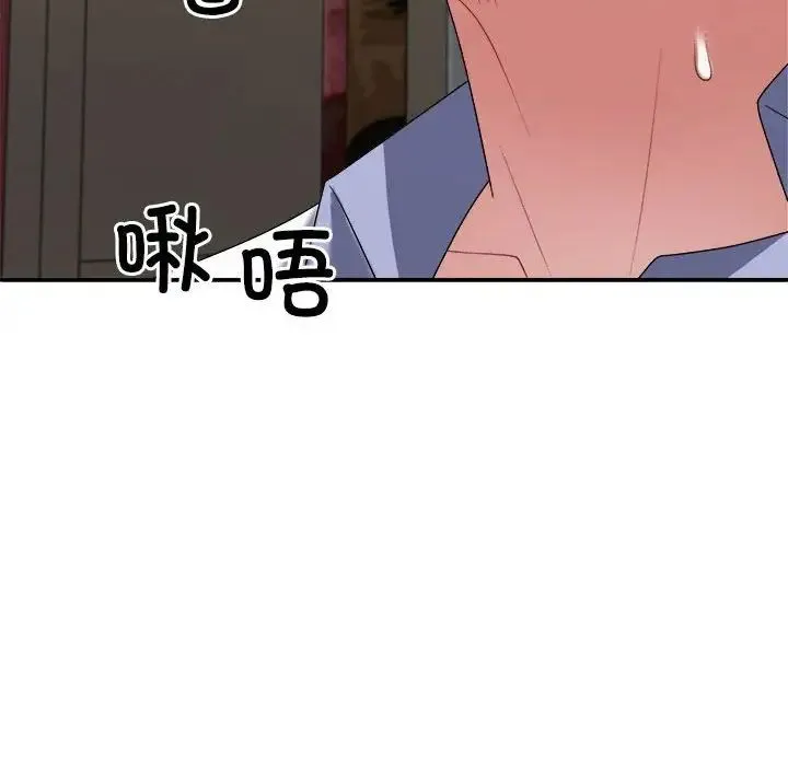 不同寻常的爱 第8話 第54页