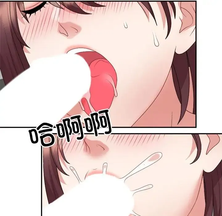 不同寻常的爱 第8話 第51页