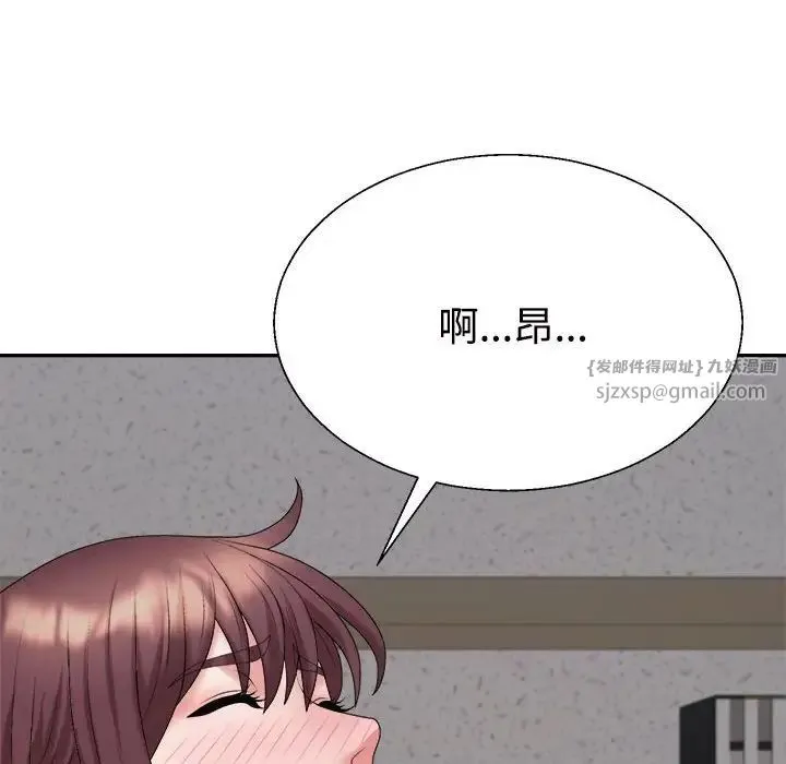 不同寻常的爱 第8話 第34页