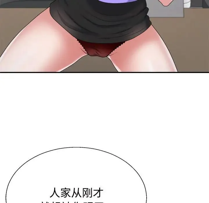 不同寻常的爱 第8話 第19页