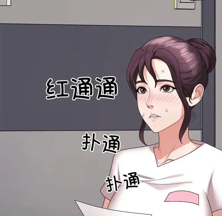 不同寻常的爱 第8話 第173页