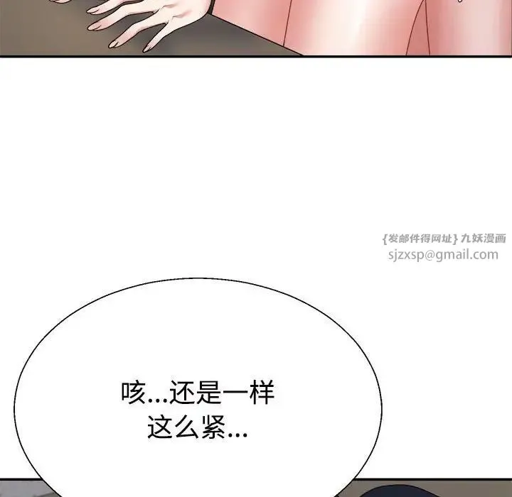 不同寻常的爱 第8話 第80页