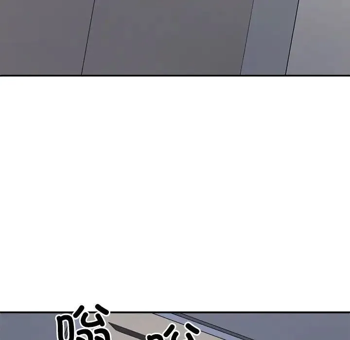不同寻常的爱 第8話 第152页
