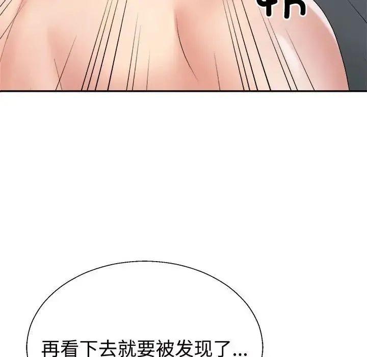 不同寻常的爱 第8話 第130页