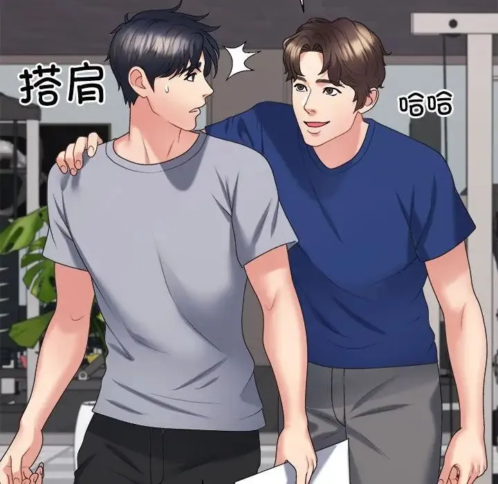 不同寻常的爱 第8話 第141页
