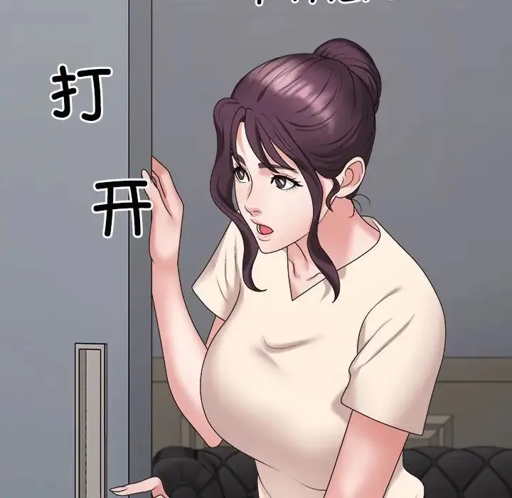 不同寻常的爱 第8話 第117页
