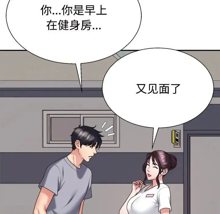 不同寻常的爱 第8話 第163页
