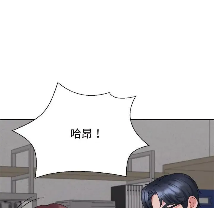 不同寻常的爱 第8話 第78页