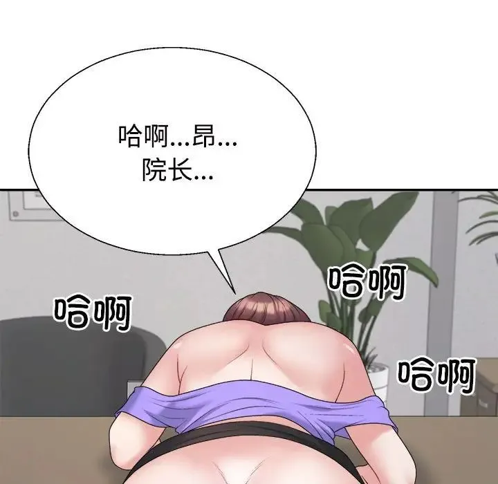 不同寻常的爱 第8話 第95页