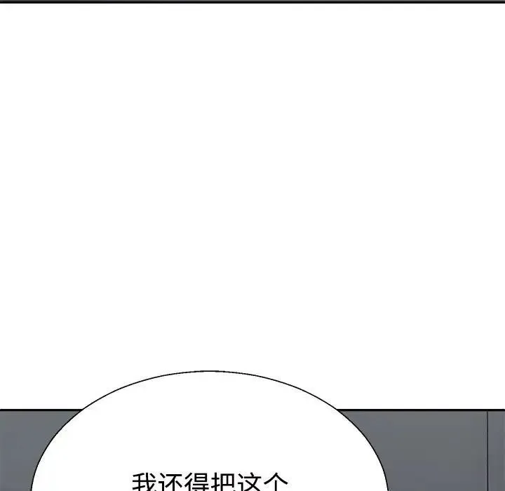 不同寻常的爱 第8話 第135页