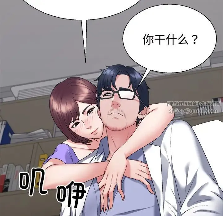 不同寻常的爱 第8話 第13页