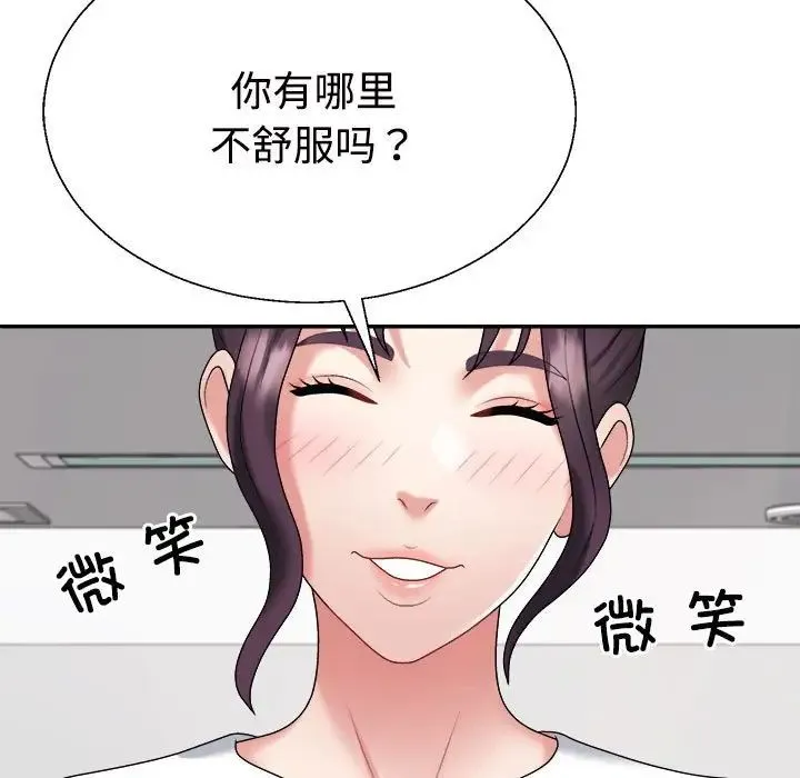 不同寻常的爱 第8話 第165页