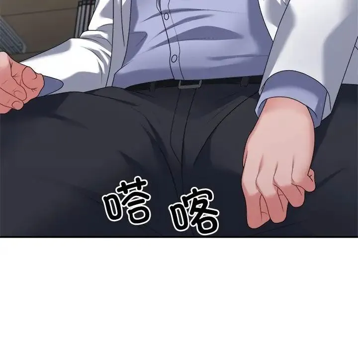 不同寻常的爱 第8話 第14页