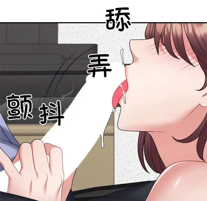不同寻常的爱 第8話 第55页