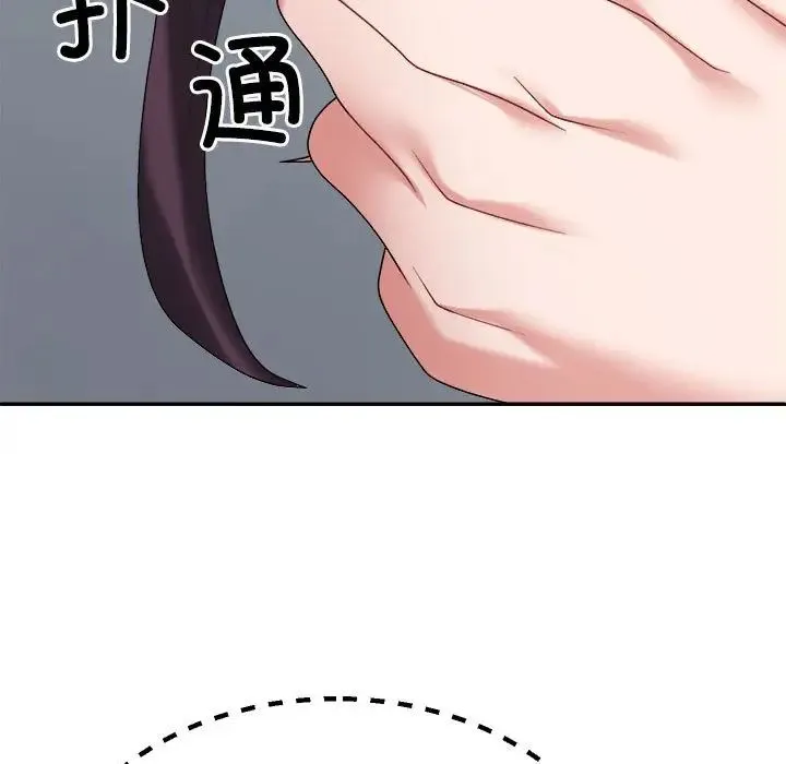 不同寻常的爱 第8話 第125页