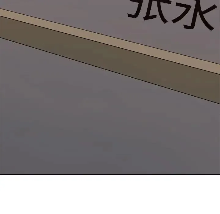 不同寻常的爱 第8話 第23页