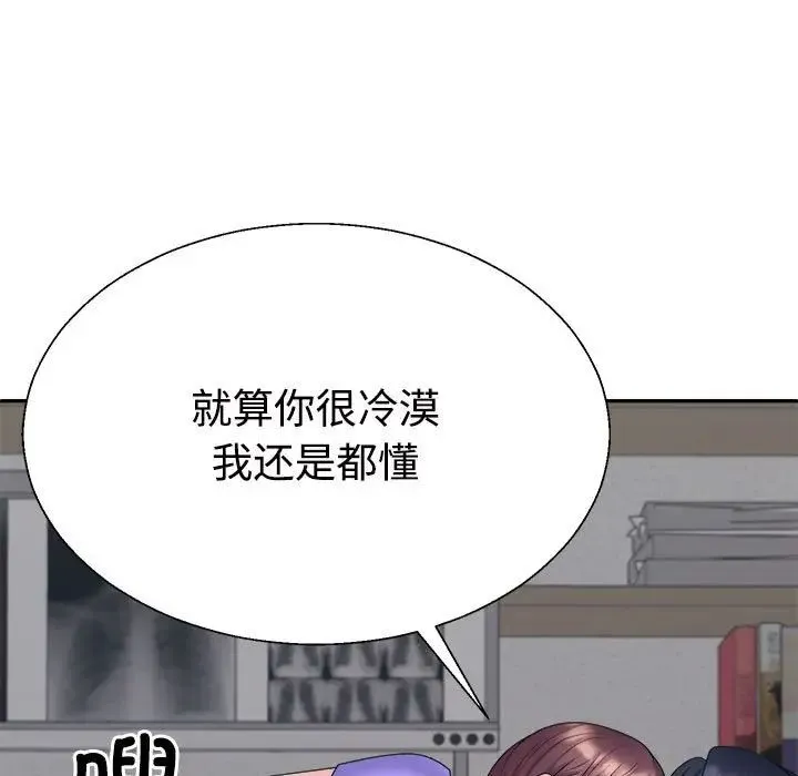 不同寻常的爱 第8話 第15页