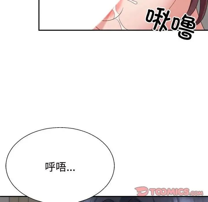 不同寻常的爱 第8話 第52页