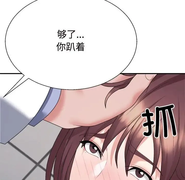 不同寻常的爱 第8話 第62页