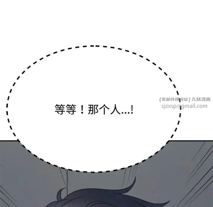 不同寻常的爱 第8話 第128页