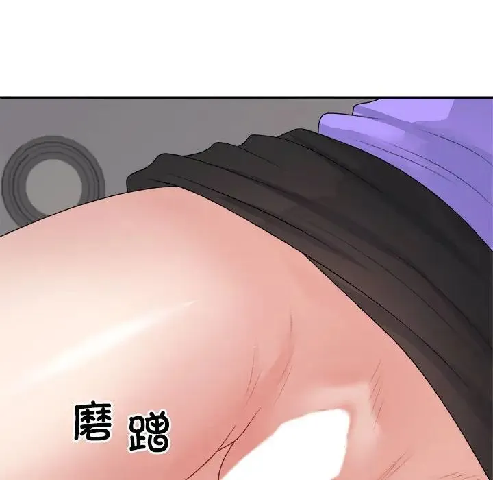 不同寻常的爱 第8話 第74页